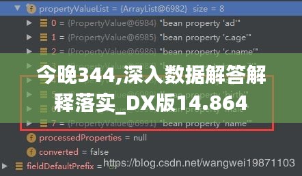 今晚344,深入数据解答解释落实_DX版14.864