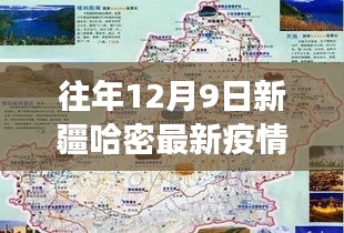 2024年12月9日 第2页