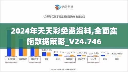 2024年12月10日 第59页