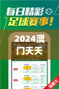 2024澳门天天六开好彩,实地验证设计解析_Surface1.422