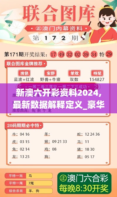 2024年12月10日 第53页