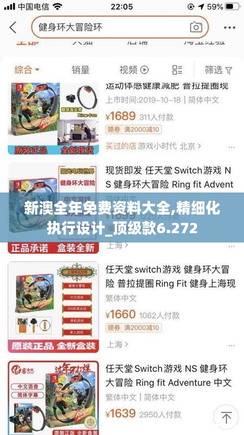 新澳全年免费资料大全,精细化执行设计_顶级款6.272