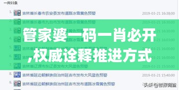 2024年12月10日 第20页