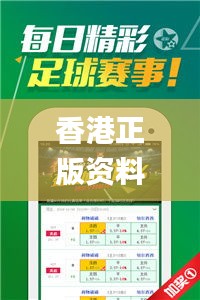 香港正版资料免费大全下载,适用实施计划_tool1.202