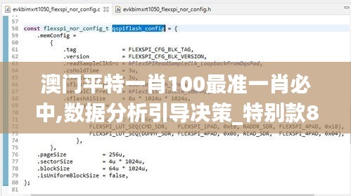 澳门平特一肖100最准一肖必中,数据分析引导决策_特别款8.439