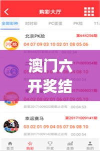 澳门六开奖结果2024开奖记录今晚直播,高效解读说明_U7.949