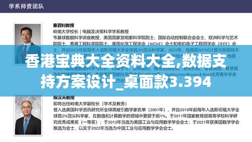 香港宝典大全资料大全,数据支持方案设计_桌面款3.394