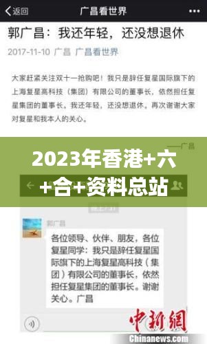 2023年香港+六+合+资料总站,专家观点解析_Linux2.971