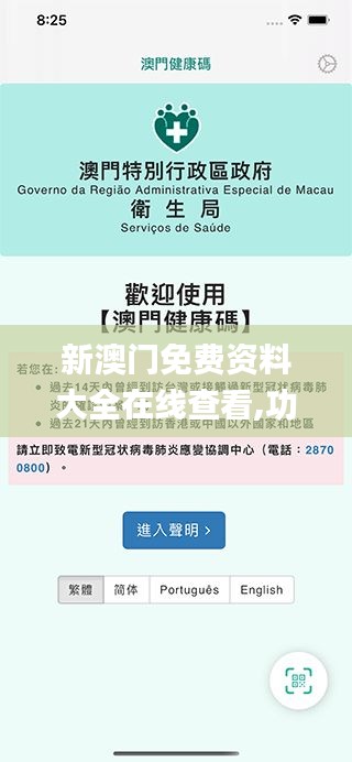 新澳门免费资料大全在线查看,功能性操作方案制定_户外版1.564