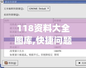 118资料大全图库,快捷问题解决指南_Prestige9.962