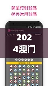 2024澳门天天彩六开彩免费图,迅速解答问题_豪华版6.681