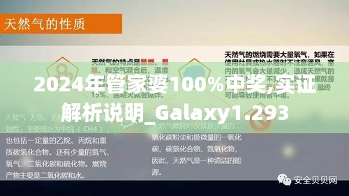 2024年管家婆100%中奖,实证解析说明_Galaxy1.293