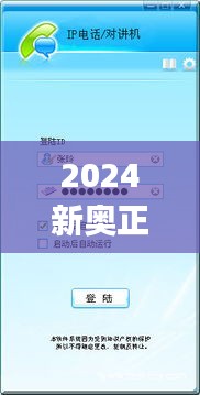 2024新奥正版资料最精准免费大全,实时更新解析说明_7DM5.790