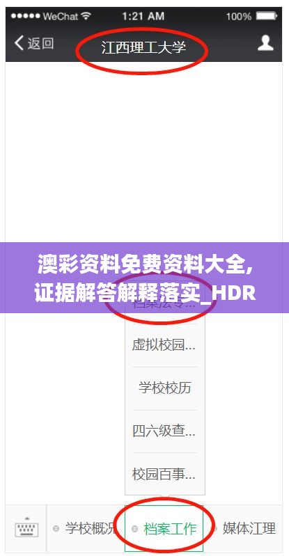 澳彩资料免费资料大全,证据解答解释落实_HDR4.413