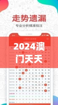 2024澳门天天开好彩大全回顾,可靠解答解释落实_X4.689