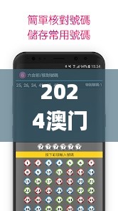 2024澳门天天彩六开彩免费图,时代解析说明_SHD8.993