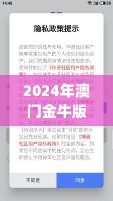 2024年澳门金牛版网站,互动性执行策略评估_9DM1.416