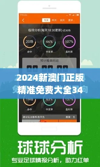 2024新澳门正版精准免费大全347期,广泛方法解析说明_Phablet5.389