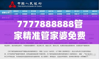 7777888888管家精准管家婆免费349期：高效管理的秘诀