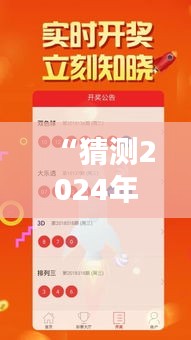 “猜测2024年12月14日2024天天彩全年免费资料 - 免费资料助力，彩票之路更宽广”