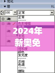 2024年新奥免费资料大全,动态调整策略执行_S8.334