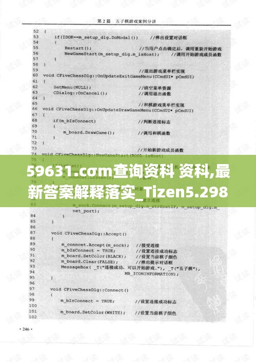 59631.cσm查询资科 资科,最新答案解释落实_Tizen5.298