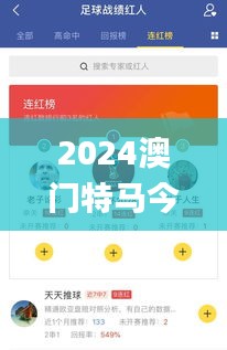 2024澳门特马今晚开奖56期的,经典解释落实_XR16.188