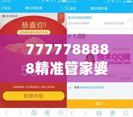 7777788888精准管家婆免费784123：提升经营效率的经济伙伴