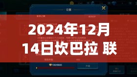 坎巴拉联机定位系统，实时位置的革命性变革，跃动星河之巅（2024年全新科技巨献）