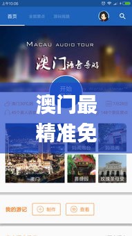 澳门最精准免费资料大全旅游团,数据整合设计方案_1440p13.211