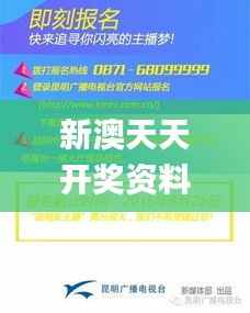 新澳天天开奖资料大全最新54期129期,合理化决策实施评审_旗舰款10.214