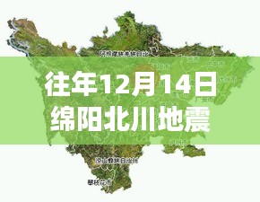 绵阳北川地震遗址智能导览系统，科技重塑灾难记忆，智能体验重塑生活实时新闻回顾与前瞻