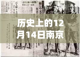 南京国网12月14日功率背后的友情故事