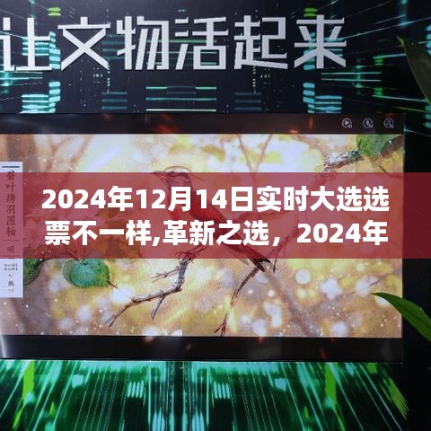 2024年12月16日 第14页