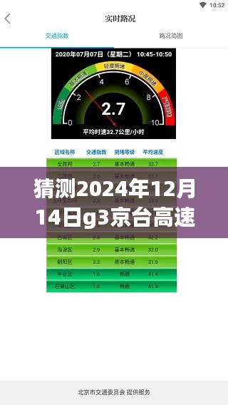 2024年12月16日 第2页