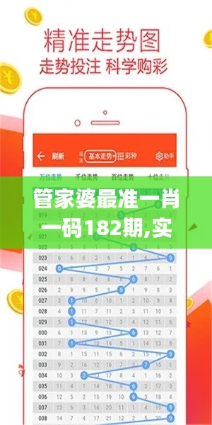 管家婆最准一肖一码182期,实证分析说明_苹果款12.394