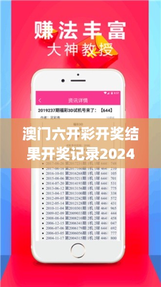 澳门六开彩开奖结果开奖记录2024年,快捷解决方案问题_免费版18.488