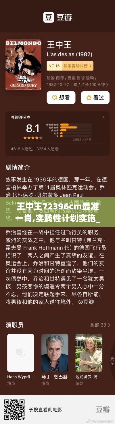 王中王72396cm最准一肖,实践性计划实施_经典款10.912