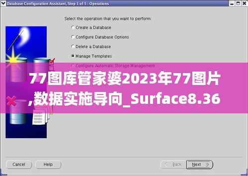 77图库管家婆2023年77图片,数据实施导向_Surface8.363