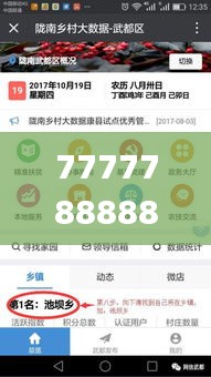 7777788888王中王开奖十记录网一,实地数据验证设计_潮流版2.226