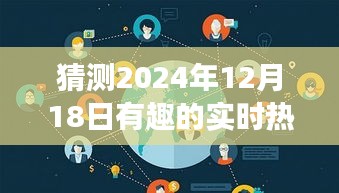 2024年12月18日 第9页