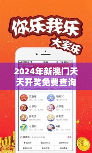 2024年新澳门天天开奖免费查询353期：彩票开奖最新资讯