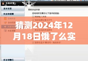 饿了么实时状态显示暂停背后的故事，技术革新的深度洞察与未来展望（猜测至2024年）