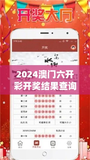 2024澳门六开彩开奖结果查询354期｜可靠解答解释落实