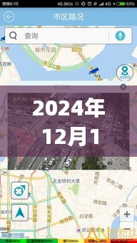 全国交通实时路况app探秘之旅，小巷深处的宝藏与奇妙之旅