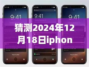 未来iPhone HDR录像体验，与自然美景共舞的心灵之旅（预测2024年12月18日）