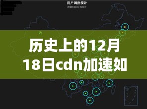 探秘特色小店的CDN加速与实时更新之旅，历史变迁与小巷深处的时光之味揭秘