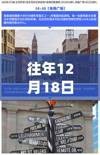 历年12月18日武汉272实时路况深度解析与小红书风格分享