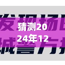 全球实时探头软件下载指南，轻松下载并安装最新实时探头软件（适用于初学者与进阶用户，预测至2024年）