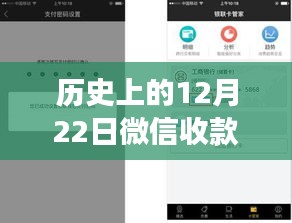 探秘微信实时收款共享，历史变迁与小巷深处的特色小店故事